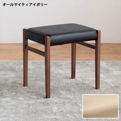 ふるさと納税 大川市 STジャンブル01 スツール ウォールナット オールマイティアイボリー 1脚