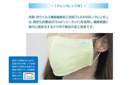抗菌・抗ウイルス加工の日本製マスク【クレンゼ RELIVER(レリーバー)】〈ライムグリーン L〉3枚