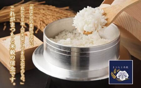 毎月定期便 3回 綾部産コシヒカリ 京の里山米 5kg / 米 お米 定期便 綾部市 / 株式会社まつもと米穀［BSBZ005］