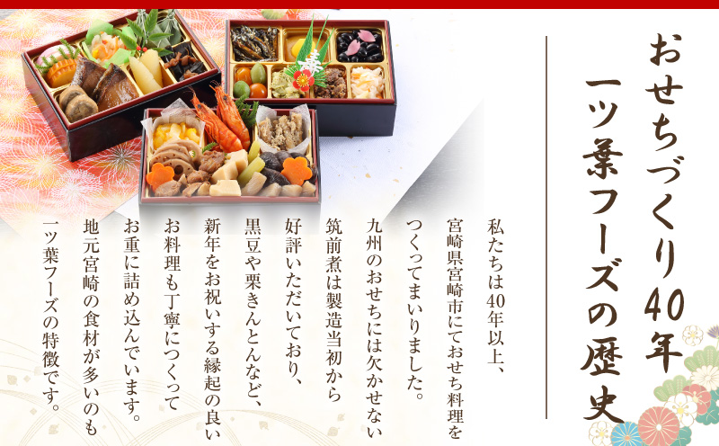 和風おせち「彩」 おせち おせち料理 三段重 和風 正月 お正月 冷蔵 冷蔵おせち