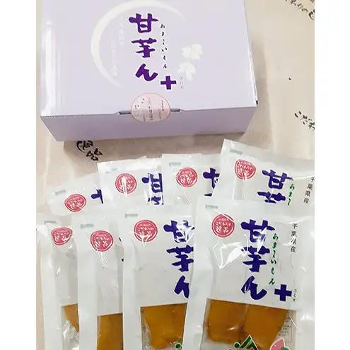 干し芋 甘芋ん+（あま～いもんぷらす）1箱（100gｘ8袋入り） サツマイモ さつまいも 芋 野菜 甘い 成田市 千葉県
