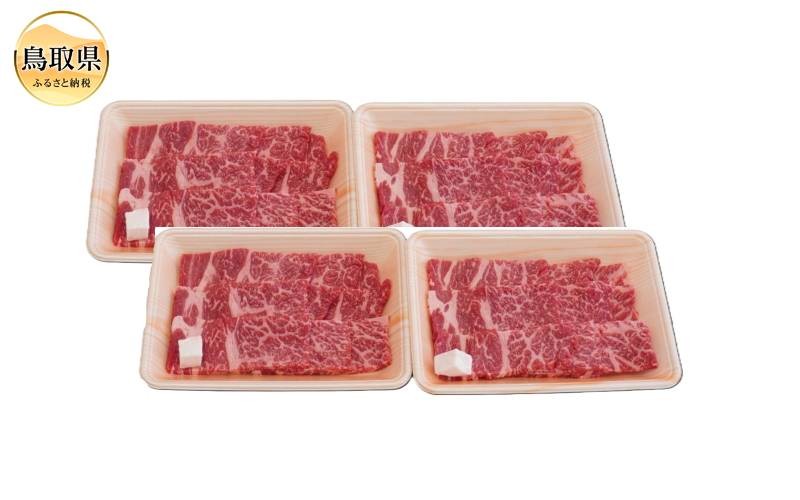 
                  交美牛肩ロース焼肉用　１２００g（３００ｇ×４パック）【交雑種】_T2600454　
                