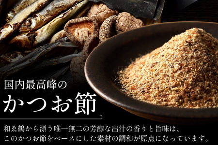 調味料 無添加 国産 出汁パック 和ゑ鶴 (あえづる) 8g×30包 計240g