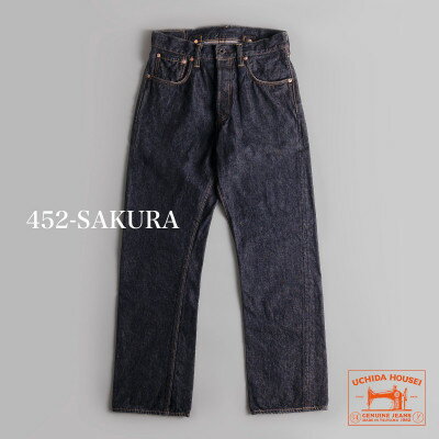 【ふるさと納税】【楽天限定】452-SAKURA　W32インチ　内田縫製の岡山デニム　ジーンズ【1366889】