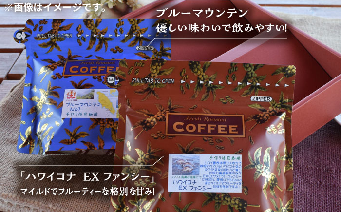 【全3回定期便】直火焙煎だから出せる香り！スペシャルティ コーヒーセット 各200g 珈琲 コーヒー ブレンド コーヒー豆 江田島市/Coffee Roast Sereno[XBE035]