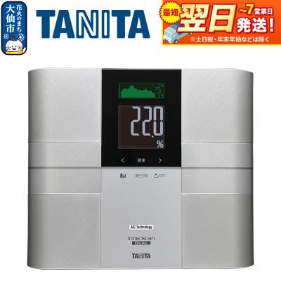 ふるさと納税 大仙市 【RD505SV】タニタ 体組成計 インナースキャンデュアル シルバー|22_tnt-180101b