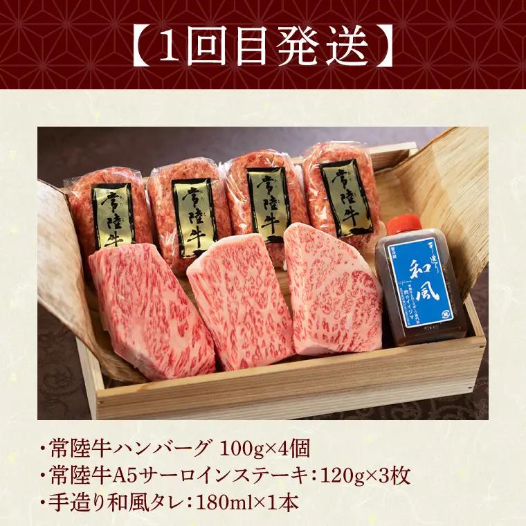 3ヶ月 定期便 常陸牛 Dコース 肉のイイジマ（DU-106）