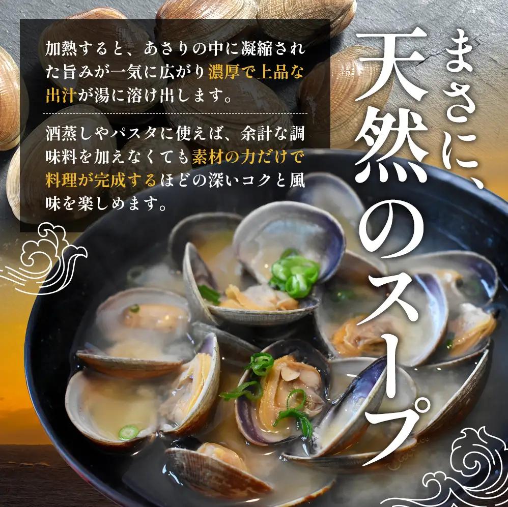 北海あさり 2kg (500g×4パック) 砂出し済み 北海道 厚岸産 アサリ