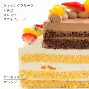 ダブルタワー ケーキ 生クリームケーキ 8号 + チョコクリームケーキ 4号 チョコプレート付き ケーキ デザート スイーツ イチゴ オレンジ キウイフルーツ ブルーベリー 洋梨 黄桃 ぶどう パイン
