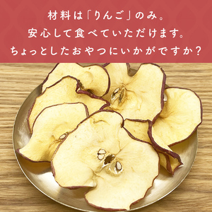 ＜先行受付＞乾燥りんご 25g ×10袋 ＜2025年11月以降順次発送＞ 富山県 氷見市　ドライフルーツ 乾物 林檎 保存 スナック お菓子 スイーツ おやつ