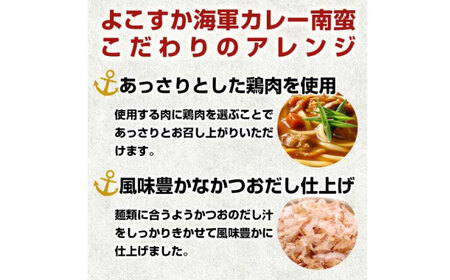 よこすか海軍カレー 食べ比べセット カレー南蛮280g×3+讃岐うどん300g×1【横須賀商工会議所 おもてなしギフト事務局（株式会社調味商事）】 [AKAQ009]