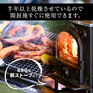 BBQや薪ストーブなどに！天龍村産 薪（ナラ）約15kg