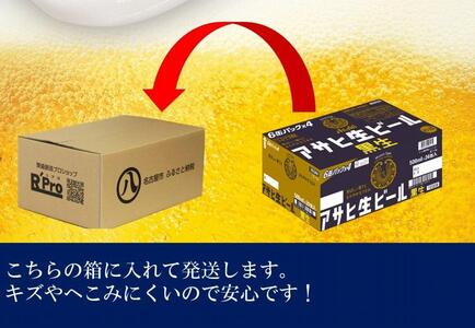 ふるさと納税アサヒ 生ビール　黒生　500ml×24本入り　1ケース　名古屋市