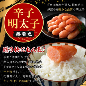 ≪化粧箱包装紙付≫宮近 無着色辛子明太子(約1kg・1本物) 福岡 宮近 明太子 めんたいこ 魚卵 海鮮 無着色 贈答用 贈り物 お祝い たらこ タラコ 魚力水産 お取り寄せグルメ お取り寄せ ご当地