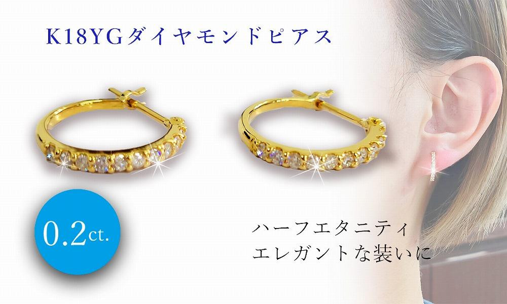 
                  ダイヤ ハーフエタニティフープピアス (0.2ct) K18 イエローゴールド | ピアス プラチナ ピアス ジュエリー ピアス アクセサリー ピアス ジュエリー フープピアス プラチナ 母の日 記念日 プレゼント
                