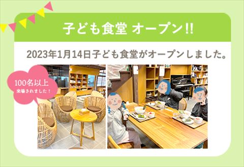 子ども食堂(返礼品なし)寄付チケット10食分 ふるさと納税を通じて子どもたちの食事や学習を支援 ボランティア 佐賀県 唐津市 貧困 飢餓 居場所 子供食堂 つながり 繋がり「2024年 令和6年」