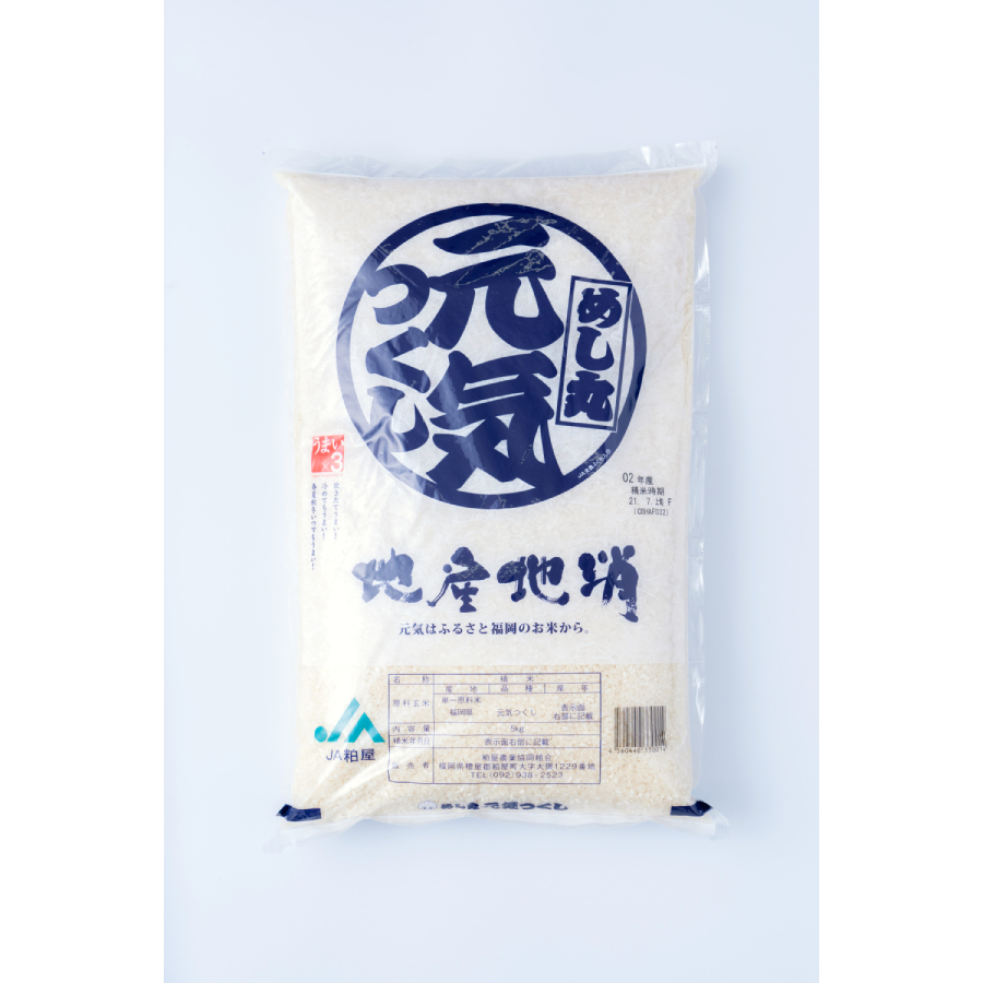 ＜岩田屋本店･南国フルーツ＞福岡のお米「元気つくし」5kg
