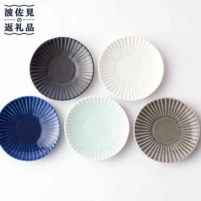 【波佐見焼】しのぎ 小皿 5枚セットB【一龍陶苑】 [CC58] 食器 食器セット