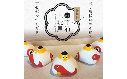 
                  S093-018_縁起物土玩具「恵比寿さま」
                