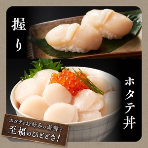 オホーツク産 お刺身用 大サイズ (3S) 1kg (250g×4)_K013-0936GIFT