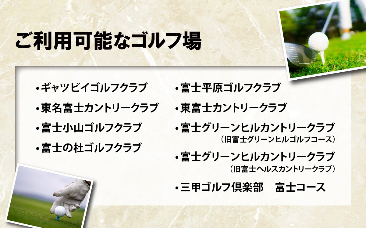 小山町内 ゴルフプレー 共通利用券 1000円券 × 6枚 | ゴルフ場 ゴルフ プレー券 利用券 ゴルフ場利用券 golf ゴルフボール ゴルフクラブ ゴルフプレー券 静岡県 小山町