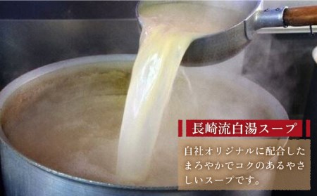 【長崎本場の味】 ちゃんぽん スープ付き 2人前×10袋 計 20人前 / とんこつ 麺 長崎ちゃんぽん / 南島原市 / こじま製麺[SAZ012]