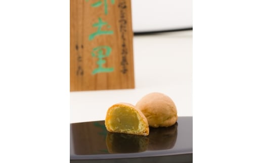 味土里＜55個入り＞京都与謝野町のおみやげ定番の和菓子　贈り物・ギフトにもおすすめのおまんじゅう【1702804】