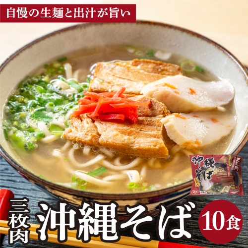 シンコウ 沖縄そば 2食 袋入 5パック