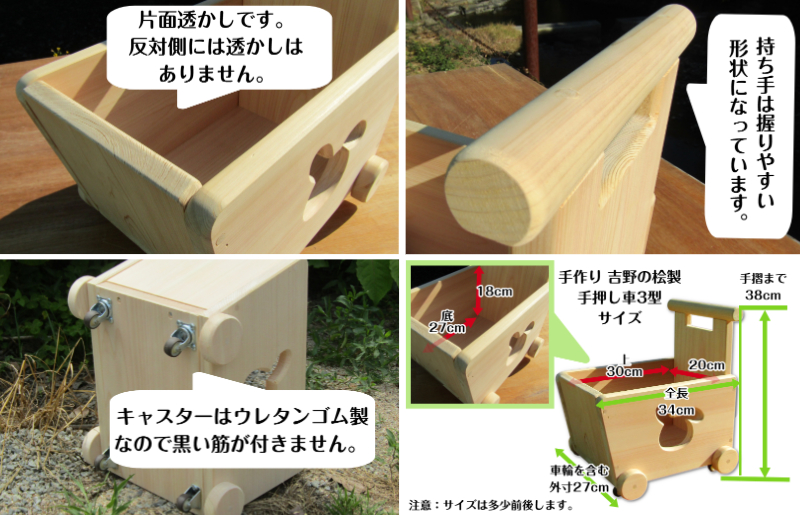 手作り木製 吉野の桧製 手押し車3型 片面透かし【大阪 泉佐野 大阪府 泉佐野市】