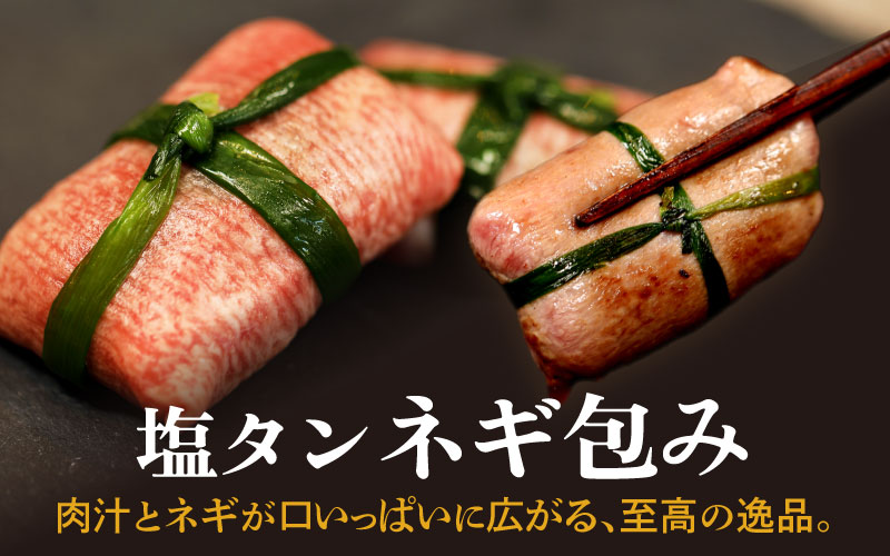 【お肉ソムリエ厳選】 牛タン 3種 食べ比べセット 塩タンネギ包み・旨辛だれ・ごま油塩ニンニク | 牛タン3種 3種 ジャパンフードセレクション おもてなしセレクション 食べ比べ 牛タン 塩タン 旨辛
