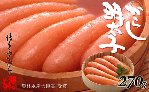 M338 〈博多ふくいち〉辛子明太子(270g・5本前後)
