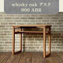 【ふるさと納税】whisky oak デスク 900 ABR 机 テーブル 家具 インテリア おしゃれ おしゃれ家具 雑貨 日用品 普段使い 新生活 一人暮らし 天然素材 木製 オーク材 日本製 国産 高松市産 ウイスキーオーク おすすめ 香川県 高松市 送料無料