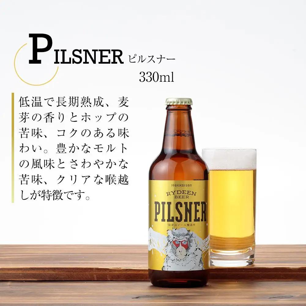 【ふるなびWEEK対象】八海山 RYDEEN BEER ライディーンビール 330ml×6本セット | ビール