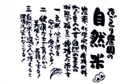 定期便 3ヶ月 米 たごもり農園の自然米 ヒノヒカリ 2kg 小郡産 栽培期間中 農薬不使用 お米 コメ 精米 3回 お楽しみ