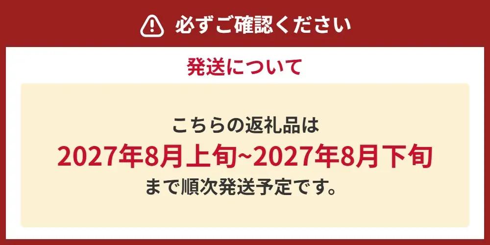 ＜ R8年熊本地震復興支援 ＞豊水梨 約1.8kg（4～7玉） なし ナシ 梨 くだもの 果物 果実 【2027年8月上旬～8月下旬迄発送予定】