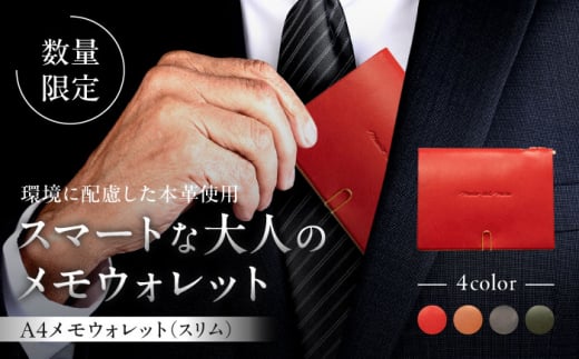 【数量限定】A4メモウォレット（スリム）【イタリアンレッド】 / 手帳 財布 牛革 レザー コンパクト レザー イタリア レザークラフト メモ エイジング 葉山 職人 手作り 神奈川県【(株)MARIO DEL MARE】 [ASAZ002]