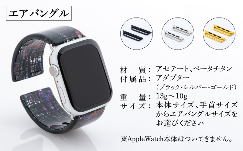 アップルウォッチ用エアバングルとサングラスのセット（Ultraモデル）とサングラスのセット　ドリームカラー ドリームカラー エアバングル　（Ultraモデル）