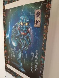 夔神(キノカミ)掛け軸・中サイズ
