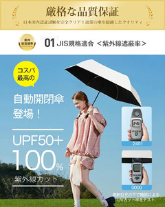 自動開閉折りたたみ傘 6本骨　ライトピンク　【11100-2044】