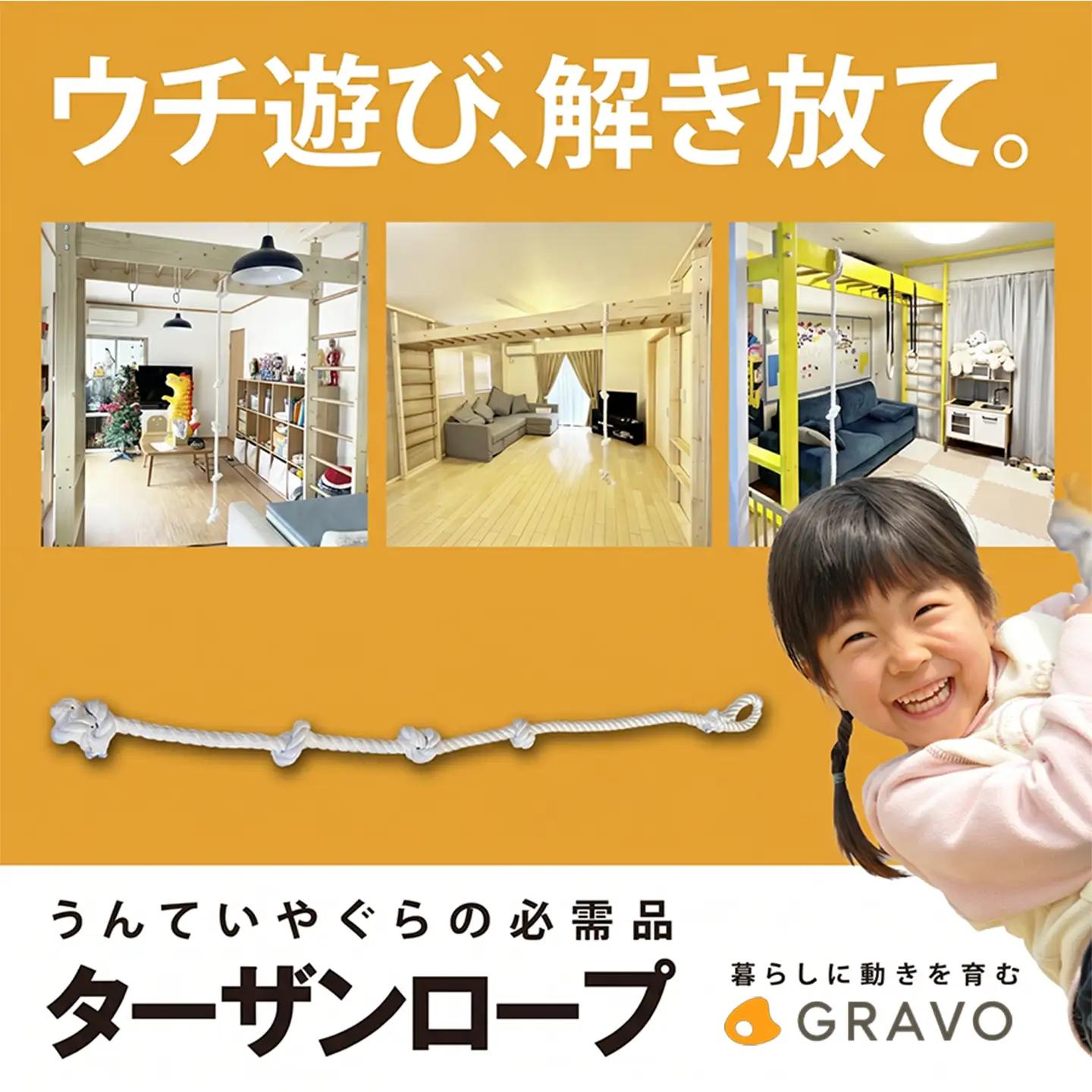 室内用遊具 ターザンロープ 28㎜ 遊具
