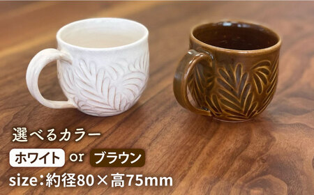 マグカップ 中サイズ 【彫模様 まる】 糸島市 / 工房わらし (宮元 美希) 【いとしまごころ】 コーヒーカップ マグ[ATZ012]