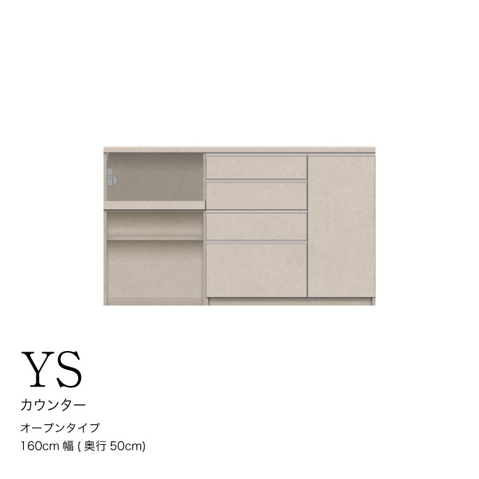 【ふるさと納税】キッチンボード YS-1602R下台 [No.1304] ／ 家具 インテリア 岐阜県