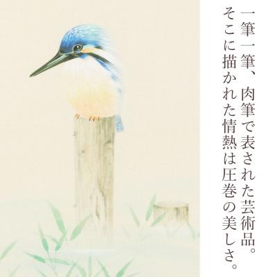 ふるさと納税 本巣市 掛け軸「翡翠」 藤田春穂 九寸立 サイズ:185×39cm 掛け軸 夏掛け |  | 01