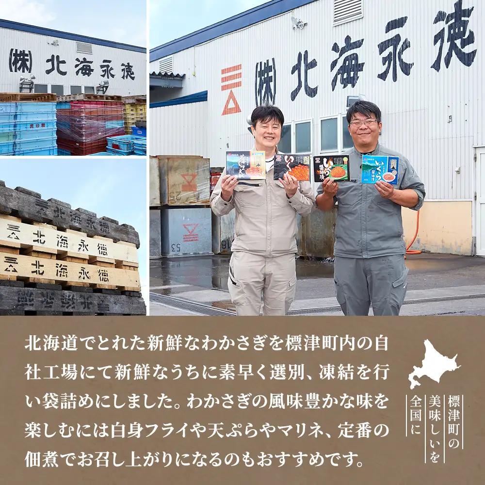 わかさぎ 1kg ワカサギ 【AF】