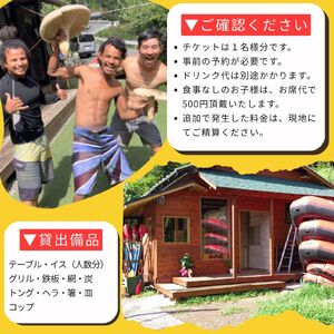 ジビエ BBQ 体験 チケット 1名様分 山梨県 早川町 本流堂 バーベキュー 山の幸 自然体験 手ぶら 絶景 ファミリー キャンプ風 地元野菜 川魚 アウトドア アクティビティ 無添加 天然食材 食