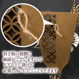 羽子板 の 正月飾り 赤 アーティフィシャルフラワー インテリア フラワー アレンジメント ギフト 造花 記念 お祝い お正月 新年 贈答用 プレゼント用