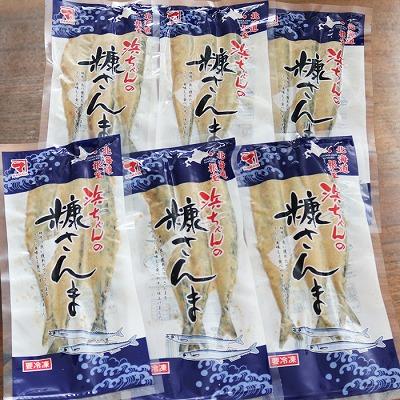 ふるさと納税 根室市 【年内配送可】★糠さんま3尾×6P G-32003 |  | 01