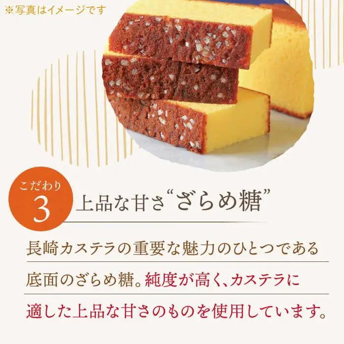 【全12回定期便】「こだわりの逸品」長崎 カステラ  [1.2号] 計24本（0.6号10切入×2本入/回）【文明堂総本店】[QAU022]