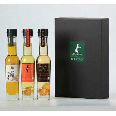 ふるさと納税 小豆島町 [和み・風味オイル]3種セット