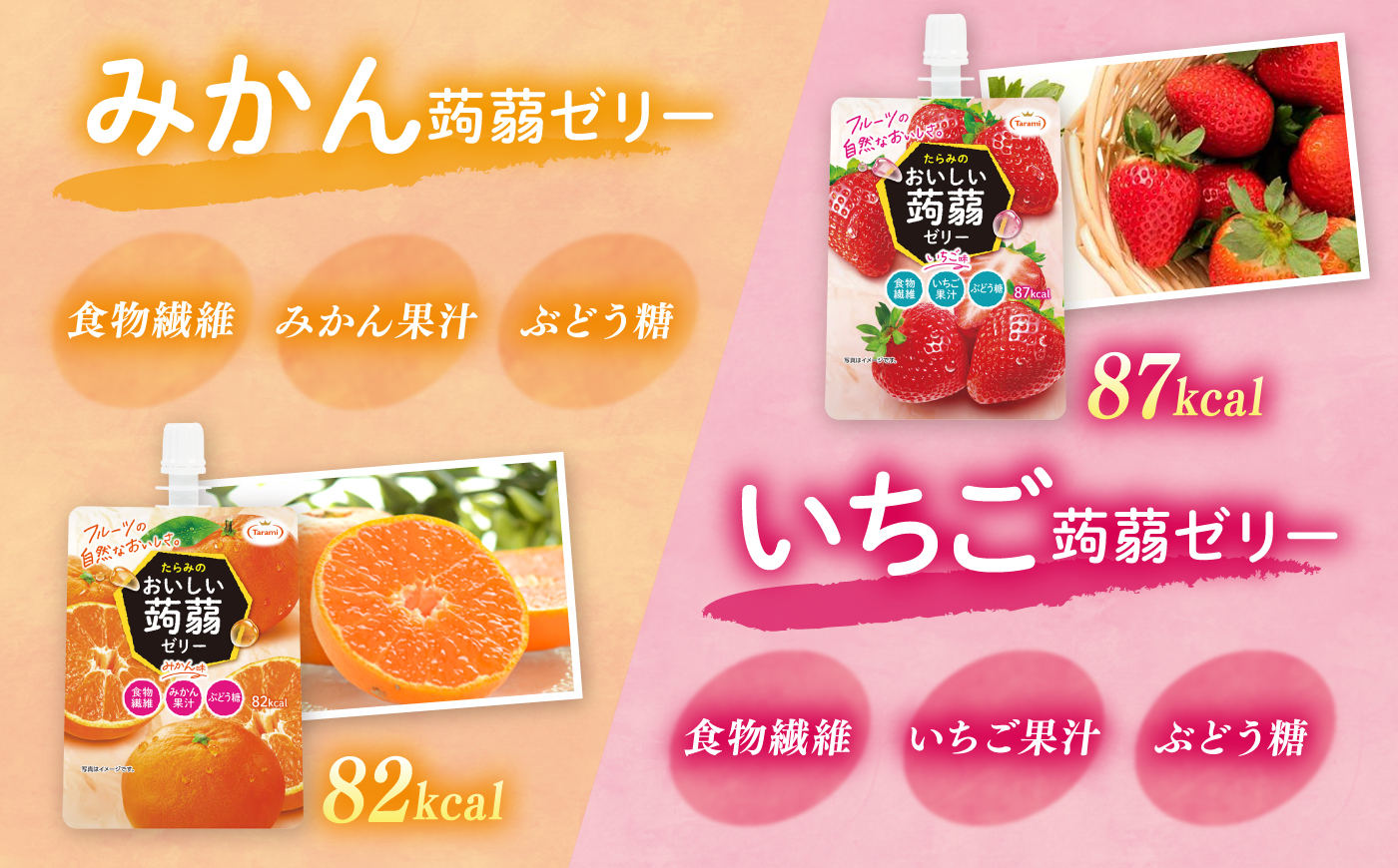 たらみ おいしい蒟蒻ゼリー  ( ピーチ・ぶどう・マスカット・りんご・みかん・いちご )   150g 6種×各6個 計36個セット 糸島市 / たらみ パウチ ゼリー [ALN011]